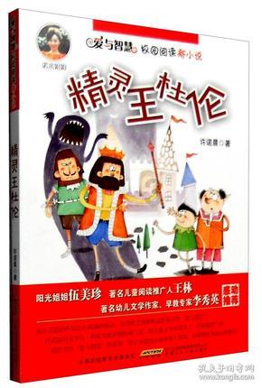 无限战车