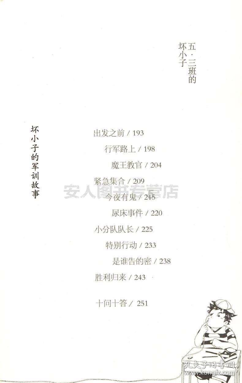 最后一站