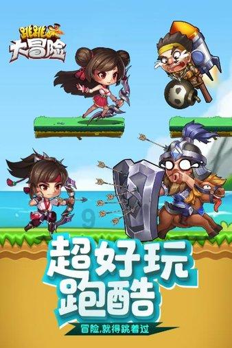 救援受困的鹭