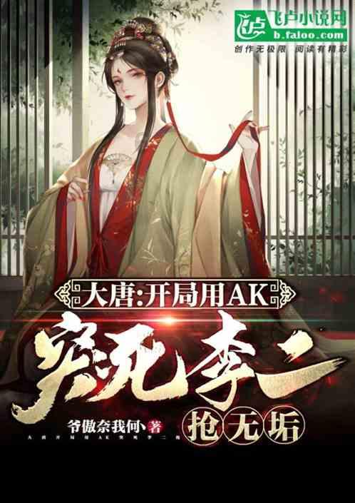 救援受困的鬃狼