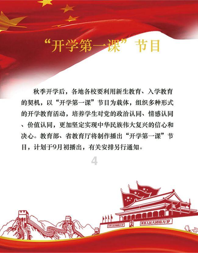拯救精灵的土地6